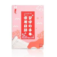 日语字帖动漫日语自学日语练习本日文日系临摹初学入门平假名片假 五十音图字帖(本)