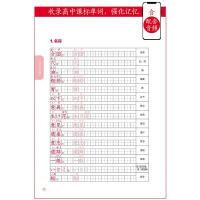 高考日语习字帖赠音频对应高中日语933个高中课标词汇108个高考常见句型9篇高考作文范文日文零基础日语入门自学临摹