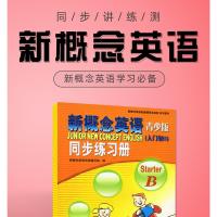 新概念英语青少版入门级B同步练习册B新概念英语配套练习题同步训练检测试题巩固练习提升训练辅导资料书达标检测卷零基础自学英