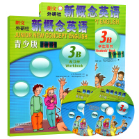 [点读版]朗文新概念英语青少版练习册3B+学生用书 全套2本DVD和MP3盘外语教学与研究出版社 青少年 小学生少儿英语