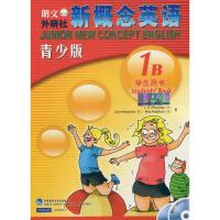 正版朗文外研社 新概念英语青少版学生用书1B 适用8-14岁青少年学习英语初级阶老师学生用书 零基础自学英语入门辅导资料