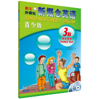点读版 朗文外研社 新概念英语青少版3B 学生用书 赠DVD动画光盘及MP3光盘 青少年少儿英语培训教材初中一二三年级中