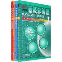 正版 朗文新概念英语教师用书全套1-4册 新概念英语一册教师用书+新概念英语第二册教师用书+三四册教材配套 新概念教师用