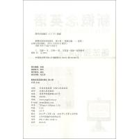 子金传媒 新概念英语 语法强化(2) 实践与进步 新概念英语系列练习丛书 与新概念英语2教材同步配套辅导练习 含参考答案