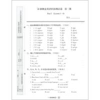 子金传媒 新概念英语 同步测试(2) 新概念英语系列练习丛书实践与进步新概念英语配套辅导学习用书人民出版社