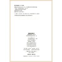 新版 新概念英语2 同步词汇讲、练、听 附赠MP3光盘 实践与进步 与新概念英语2学生用书配套辅导练习 含录音原文及参考