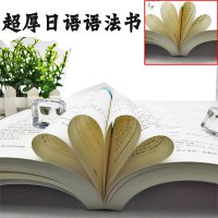 正版我的最后一本日语语法书,看这本真的够了 零基础日语入门书籍 自学外语 日语语法学习初级教材日语书籍 入门自学日语单词