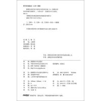 全新正版 新概念英语青少版1A同步语法快乐练 新概念英语辅导讲练测语法练习用书 新疆青少年出版社