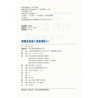 新概念英语之演练 2下 第8次印刷 附MP3音频 常春藤英语书系 新概念英语教材用书中高考试练习测试卷答案解析外文出版社