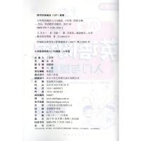 方洲新概念 小学英语阅读入门与提高六年级 6年级上册下册通用单词练习语句训练情景对话词汇积累强化训练英语阅读训练作业本