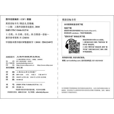 英语音标卡片/上海外语教育出版社 学音标记单词 共48张卡片 上海外语教育出版社 音标字母发音教学卡片 新概念英语自学教