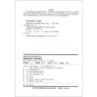 全新正版 新概念英语2教材解析第二册新概念英语第2册同步配套讲解点津复习用书 同济大学出版社