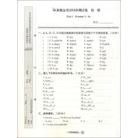 子金传媒 新概念英语 同步测试(1) 新概念英语一 同步试卷单元试卷带答案新概念英语系列练习丛书 云南人民出版社同步测试