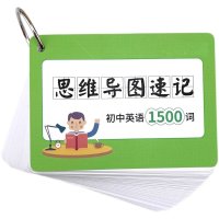 思维导图速记携带新概念英语写字中考单词四线个性积累标准词根