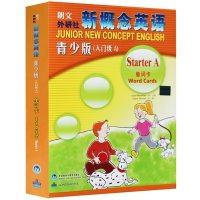 朗文外研社新概念英语青少版入门级A StarterA单词卡 外语教学与研究出版社 少儿英语教材 小学生一二年级英语入门