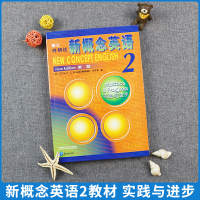 正版外研社新概念英语2(新版)一书一码正版外研社新概念英语第二册教材资料英语外语教学与研究出版社新华书店正版书籍考试用书