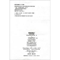 全新版 新概念英语2/第二册 新版 同步听力训练 含光盘 实践与进步 新概念英语配套辅导讲练测 含答案及听力原文北京教育