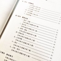 非凡新日本语能力考试N1读解刘文照含真题日语练习题新标准日本语书籍入门自学大家的日语教材人教版标日初级同步练习册综合日语