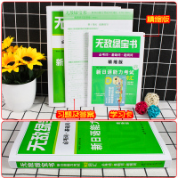 《无敌绿宝书新日语能力考试N2词汇教材》日语入门自学零基础教材日语n2日本语词典日语新能力n2单词书 jtest学日语单