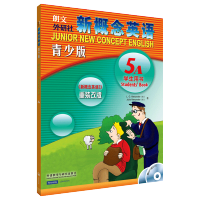 正版 新概念英语青少版学生用书5A 配mp3 DVD 点读版 少儿英语启蒙教材 小学生英语入门 青少年新概念英语听说读写