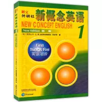 正版 朗文外研社 共2册 新概念英语1+新概念英语1练习册 新概念英语全套 英语教材 学生自学英语教材英语入门 自学 零