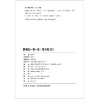 正版 新概念一课一练 青少版 2B 名师点拨 名校点拨名校秘籍 经典题型举一反三 外文出版社 青少年儿童英语导举一反三阶