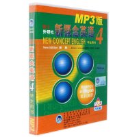 新概念英语4 亚历山大 外语教学与研究出版社 新概念英语教材 学生英语自学新概念4 外语 自学英语书 英语自学教材 青少