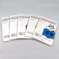日语n1新日语能力考试考前对策N1汉字+词汇+读解+听力+语法日本语能力测试一级考前对策大家的日语标准日本语高级日语书籍