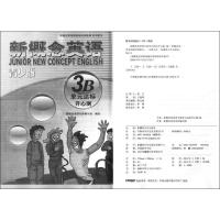 正版 新概念英语青少版 单元达标开心测3B 含答案扫码获取听力 新疆青少年出版社 新概念青少版3B学生用书单元同步配套测