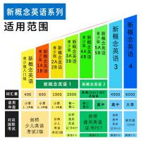 正版 新概念英语新版2 教材全解 新概念英语教材配套辅导用书 初中二三年级英语课外学习新概念英语学习必备 北京教育出版社