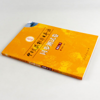 标准日本语高级同步测试卷 上下册 标准日本语高级同步练习册 可搭新版中日交流标准日语高级上下册 日语教材人教版 入门自学