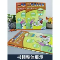 新概念英语青少版入门级B学生用书+练习册 附DVD+mp3光盘 新概念青少版学生用书入门级B 新概念英语青少年版教材 少