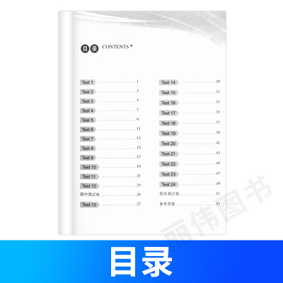 活页新概念英语2同步测试卷第2册新概念英语2试题第二册朗文新概念英语2同步测试卷附答案北京教育新概念英语同步测试卷2 附