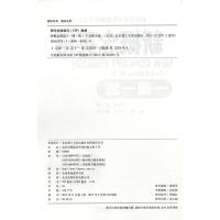 新概念英语2一课一练英语初阶新概念英语第二册教材配套练习北京理工大学出版于志强 新概念2一课一练同步测试练习新概念一课一