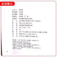 [赠价值100元学习卡]新编 大家的日语 初级2(第二版)大家的日本语学习教材 中日交流日本语学习标日日语书籍零基础入门