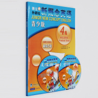 [点读版]朗文外研社新概念英语青少版学生用书4A(点读版)(配Mp3 DVD)少儿青少年英语阅读培训教材可搭青少版新概念