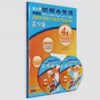 [点读版]朗文外研社新概念英语青少版学生用书4A(点读版)(配Mp3 DVD)少儿青少年英语阅读培训教材可搭青少版新概念