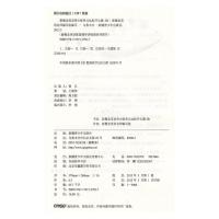 正版 新概念英语 青少版 3B 单元达标开心测 含光盘 新概念英语配套辅导讲练测系列图书 新疆青少年出版社 新概念英语