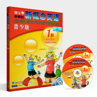 新概念英语青少版1B学生用书+练习册 含DVD+mp3 点读版新概念小学生英语提高篇 青少年儿童英语培训教材书籍英语学习