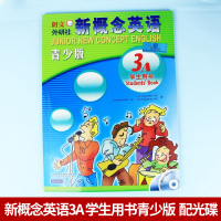 正版 新概念英语青少版3A 学生用书 朗文外研社少儿英语培训教材书 中小学课外学习 青少年新概念英语书籍