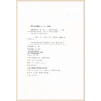 新概念英语一课一练2实践与进步新概念英语第二册辅导 新概念英语教材配套练习册 配套新概念英语一课一练2云南大学出版社