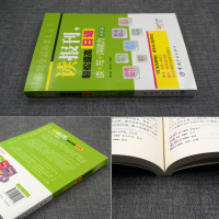 日语自学 正版读报刊轻松提高日语读+写+译能力 基础篇——驻日记者、日语专jia联名 的报刊阅读书 日语入门 读报刊学日