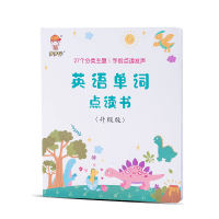 英语启蒙学习神器儿童有声点读书幼儿小孩早教有声读物益智玩具 送运费险,一月换新,一年保修