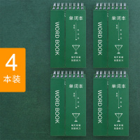 记忆曲线单词本背英语日语四级生词积累表格随身考研初中高中生复习计划学习便携文具小本子记神器 便携4本装(可记2560个单