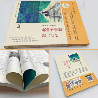 正版每天读一点日文我的小幸福仅此而已日语读物日语阅读书日语自学入门教材日语阅读技巧读物日语入门自学零基础新版汉对照小说