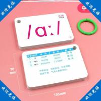 英语音标学习神器48个国际音标卡片小学初中生英语音标卡片教具 音标卡/中款/105*70mm推荐80%