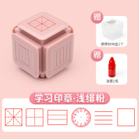 拼音田字格印章儿童小学生六面体六合一多功能盖章神器学习改错订正错字章英语四线三格米字格章印老师奖励章 学习印章(浅绯粉)