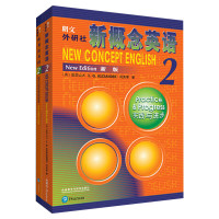 [扫码音频] 新概念英语2 教材+练习册全套 第二册教材学生用书 朗文外研社 实践与进步何其莘 初中高中英语外语基础自学