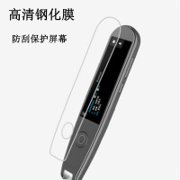 儿童点读笔硅胶英语翻译笔软壳万能智能扫读笔电子辞典词典扫描学习神器磨砂挂绳钢化膜 高清钢化膜1张