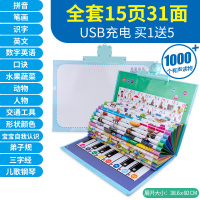 幼儿童字母表英语神器有声挂图拼音学习墙贴早教益智玩具拼读训练 [大号]有声点读本-15页1000+个读物-充电款